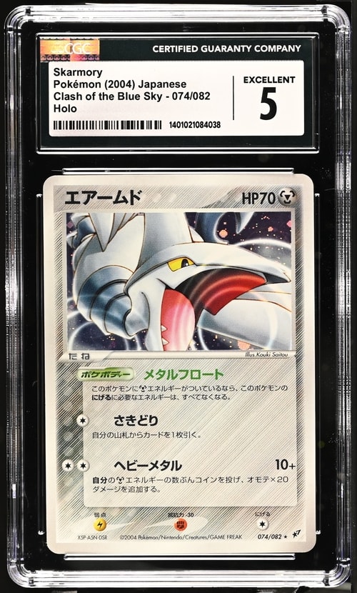 CGC 5 Skarmory Holo - Clash of the Blue Sky - 074/082 (2004)