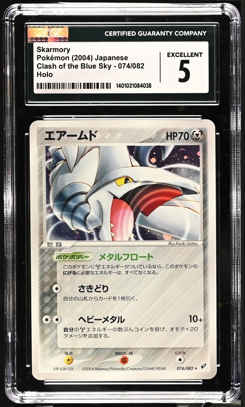 CGC 5 Skarmory Holo - Clash of the Blue Sky - 074/082 (2004)